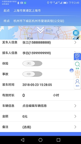 一点救援安卓版图2