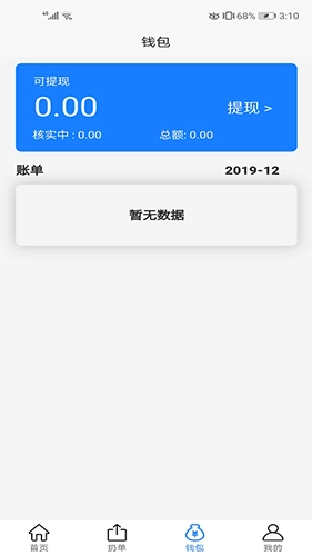 轻松搬家最新免费版图3