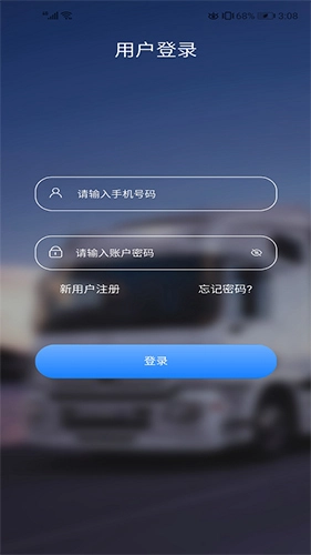 轻松搬家最新免费版图5