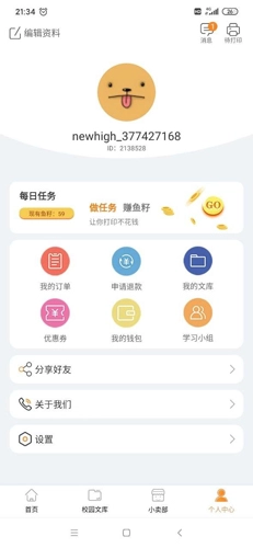 流海安卓版图2