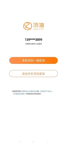 流海安卓版图1