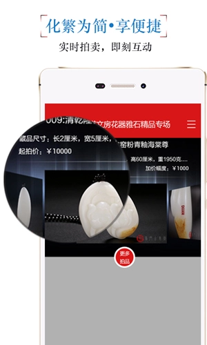 古美术官方最新版图3