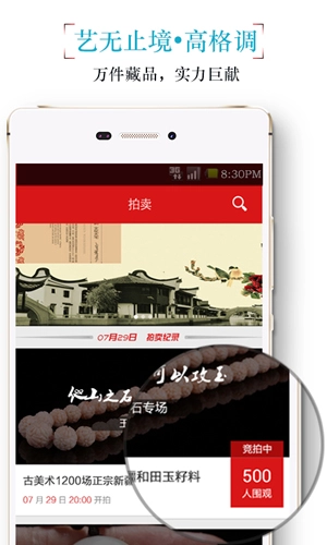 古美术官方最新版图1