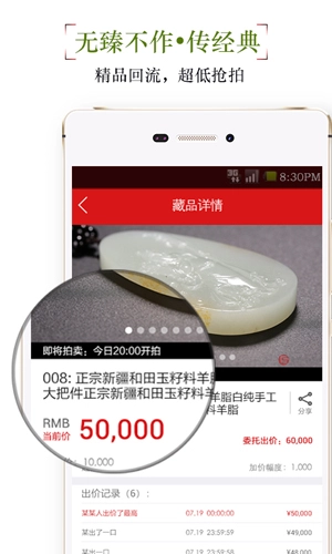 古美术官方最新版图2