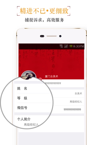 古美术官方最新版图4