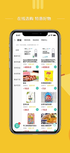 芝麻惠安卓官方版图3