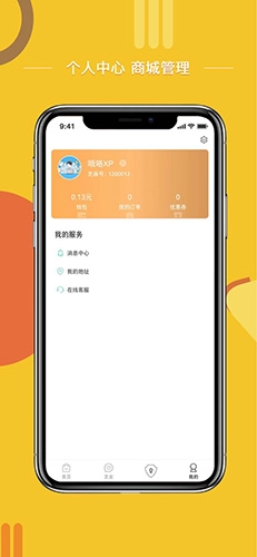 芝麻惠安卓官方版图5