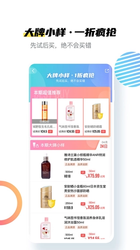 赞麦商城手机正版