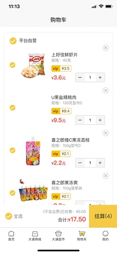 大通商城最新免费版图3