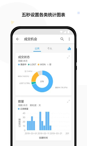 明道云手机最新版(5)