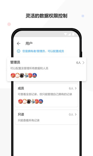 明道云手机最新版(4)