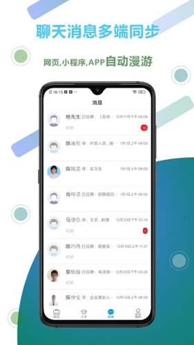 俊才网招聘端正版图2