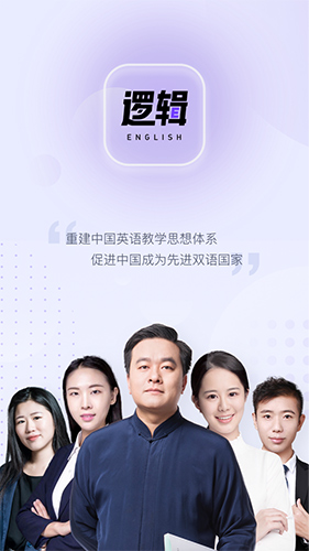 有道逻辑英语手机版图1