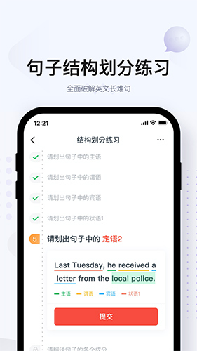 有道逻辑英语手机版图3