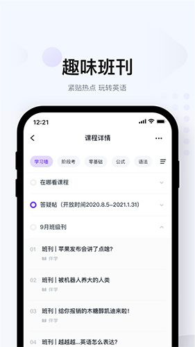 有道逻辑英语手机版图4
