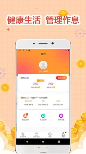 睡觉宝最新免费版图4