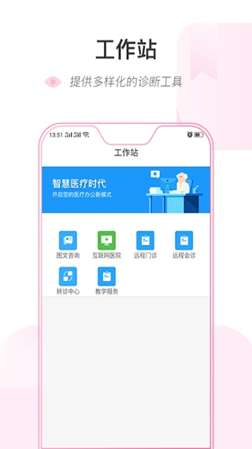 健康乌鲁木齐官方最新版图1