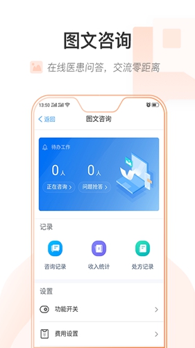 健康乌鲁木齐官方最新版图2
