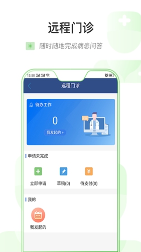 健康乌鲁木齐官方最新版图3