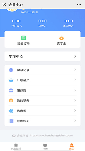 含章子臻最新版(2)