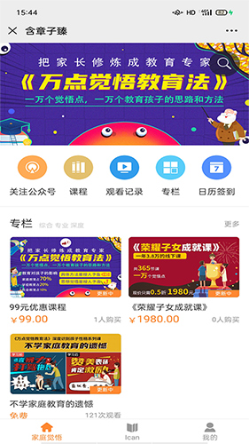 含章子臻最新版(3)