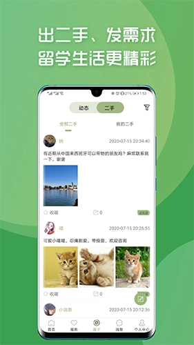 牛油果留学官方正版图4