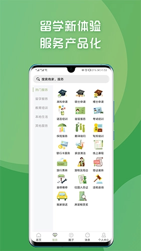 牛油果留学官方正版图1