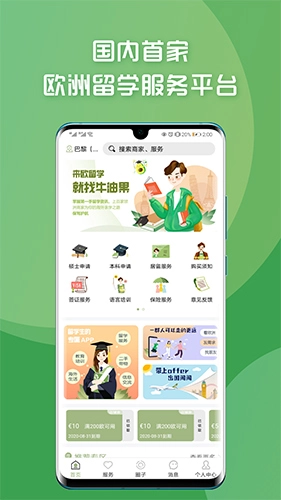 牛油果留学官方正版图5