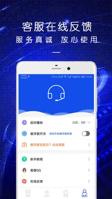 变声语音包官方版图2