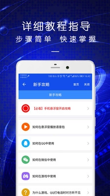 变声语音包官方版图4
