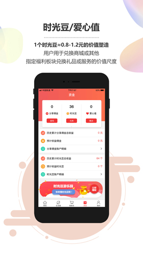 乐驿享官方最新版(3)