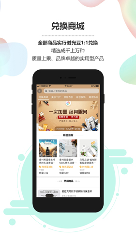 乐驿享官方最新版(4)