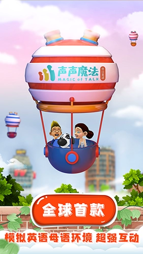 声声魔法英语原版图4