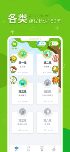 提树安卓直装版图2