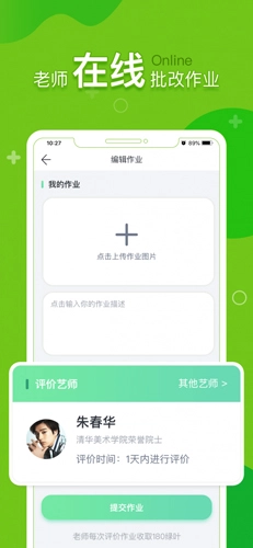 提树安卓直装版图1