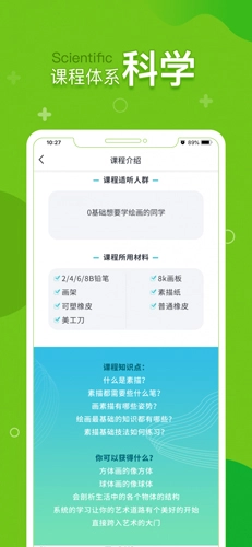 提树安卓直装版图4