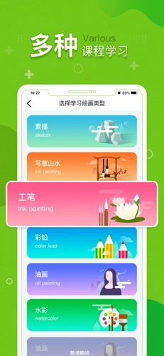 提树安卓直装版图5