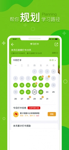 提树安卓直装版图3