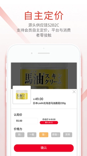 色拉新零售手机免费版图2