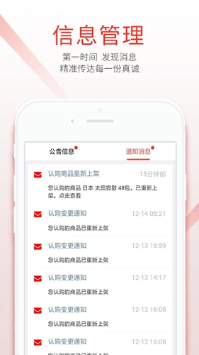 色拉新零售手机免费版图4