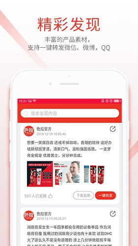 色拉新零售手机免费版图3