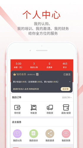 色拉新零售手机免费版图5