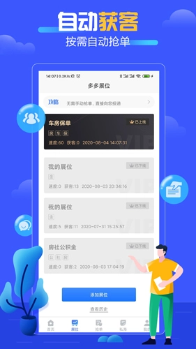 好单多多手机正版图2