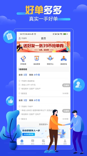 好单多多手机正版图1