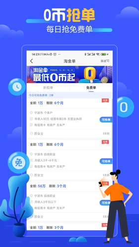 好单多多手机正版图3