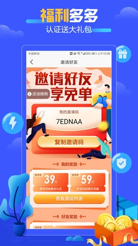 好单多多手机正版图4