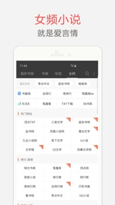 海纳小说手机正版图2