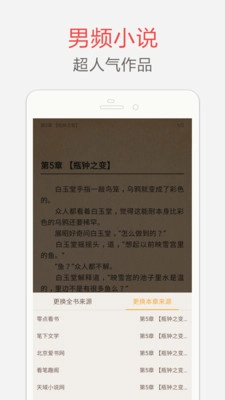 海纳小说手机正版图4