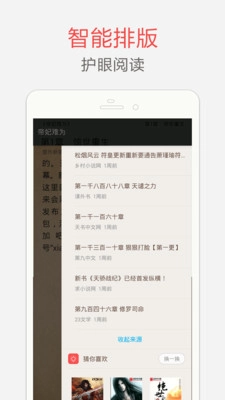 海纳小说手机正版图3
