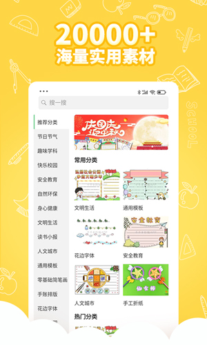 千千手抄报最新免费版图3